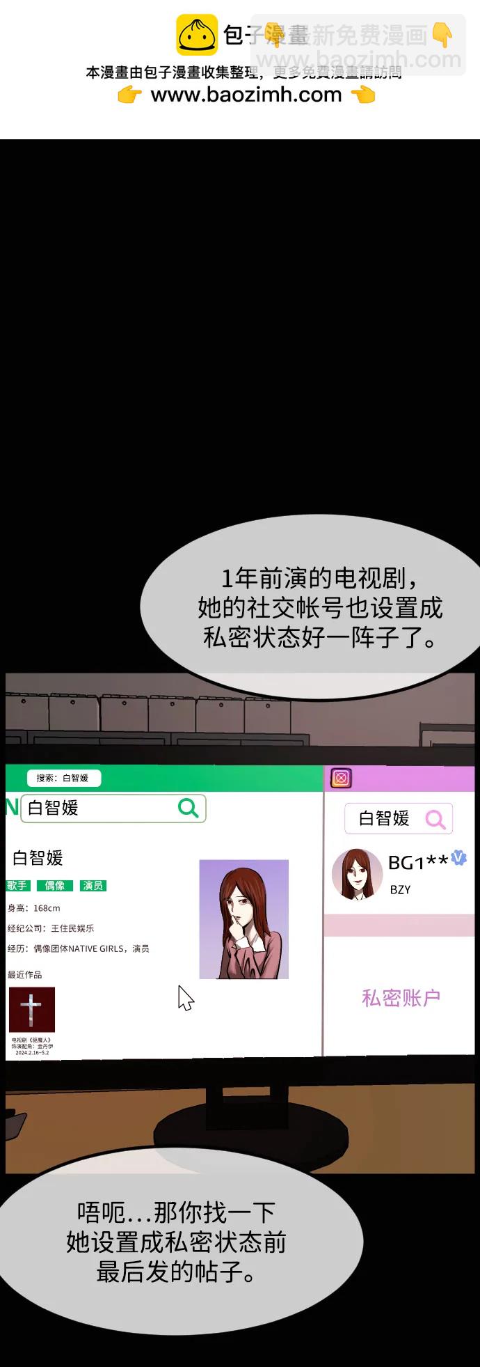 🍜原住民逗比漫画 [第415话] 共助（2） 第39页