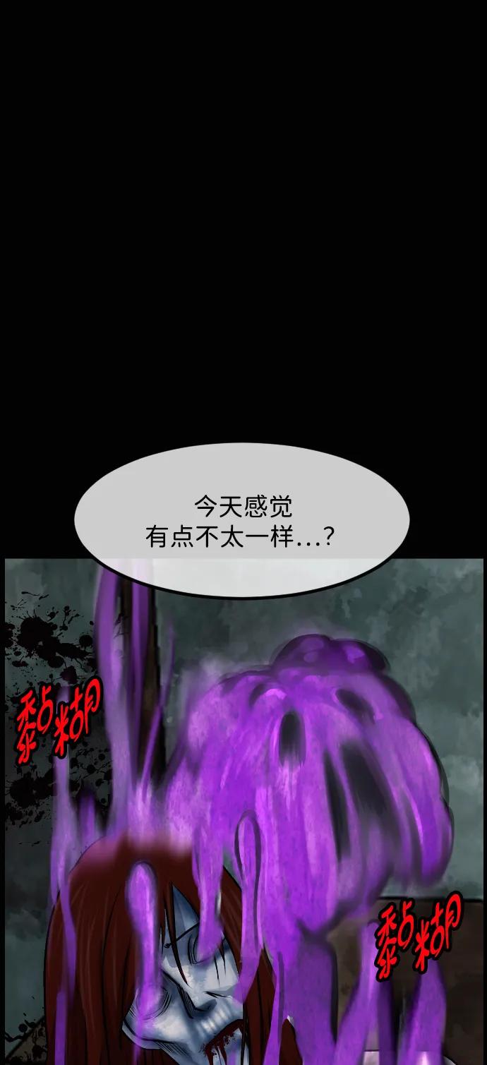 🍜原住民逗比漫画 [第415话] 共助（2） 第4页