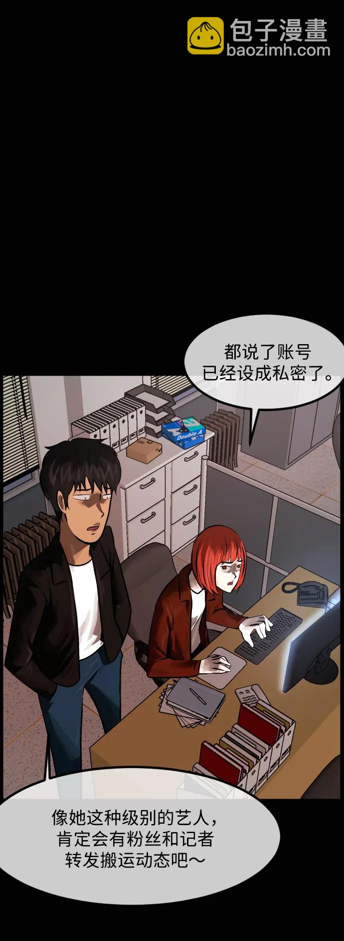🍜原住民逗比漫画 [第415话] 共助（2） 第40页