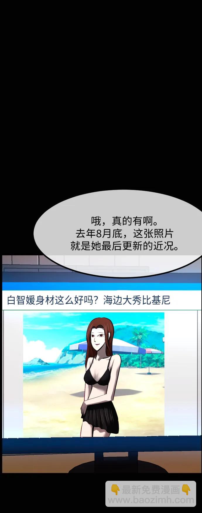 🍜原住民逗比漫画 [第415话] 共助（2） 第41页