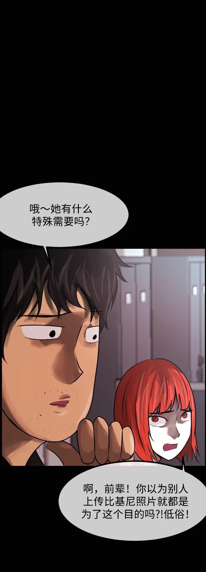 🍜原住民逗比漫画 [第415话] 共助（2） 第42页