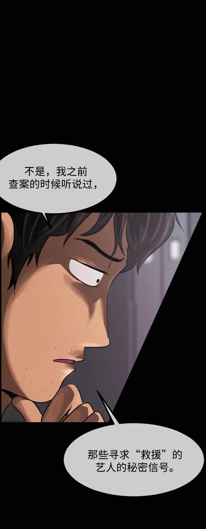 🍜原住民逗比漫画 [第415话] 共助（2） 第43页