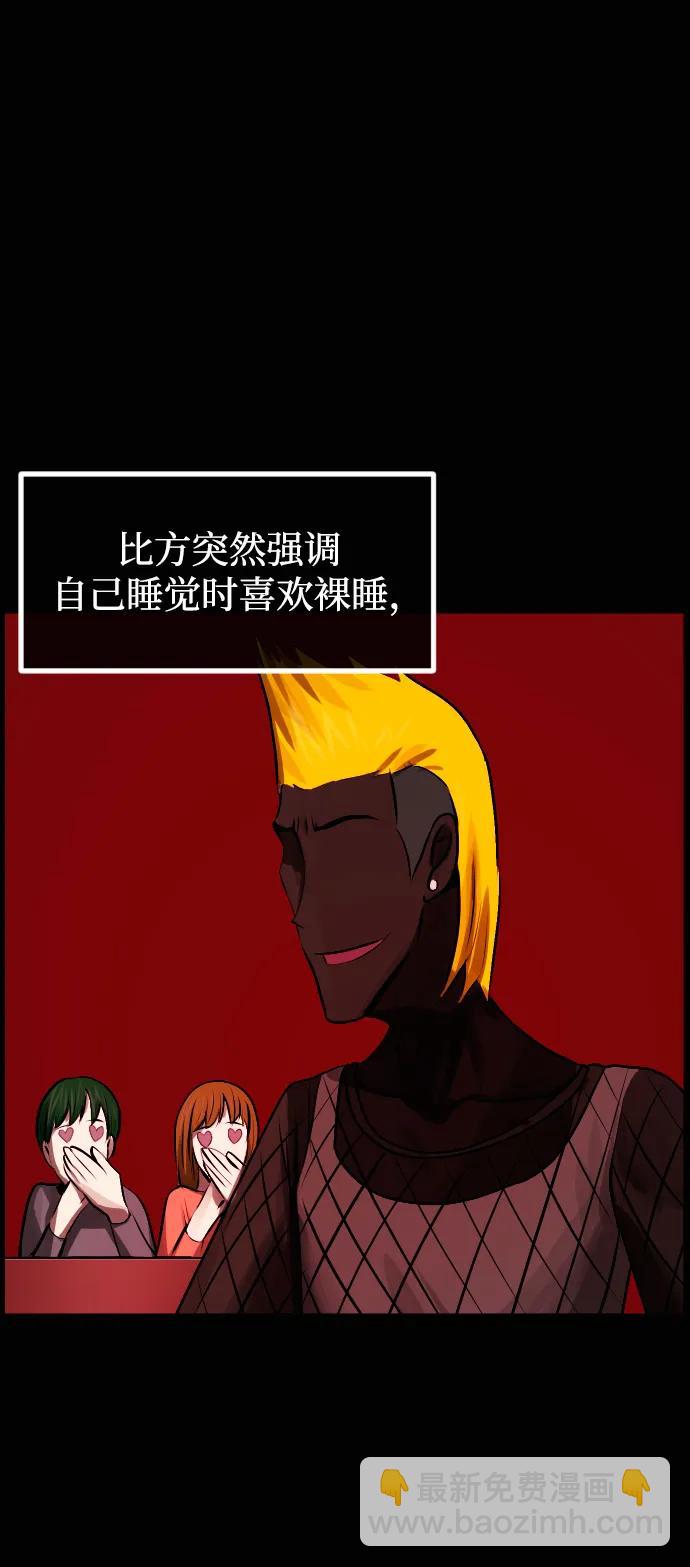 🍜原住民逗比漫画 [第415话] 共助（2） 第44页