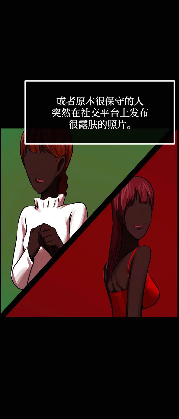 🍜原住民逗比漫画 [第415话] 共助（2） 第45页