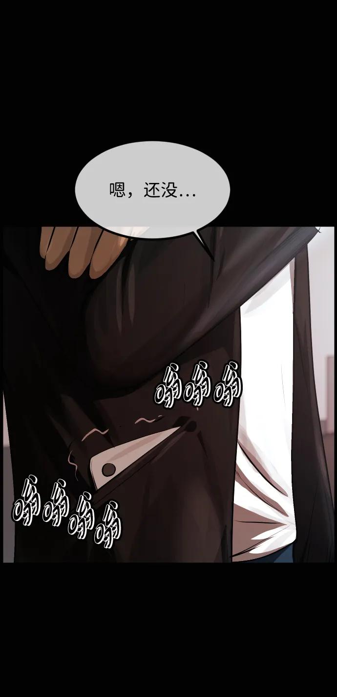🍜原住民逗比漫画 [第415话] 共助（2） 第48页