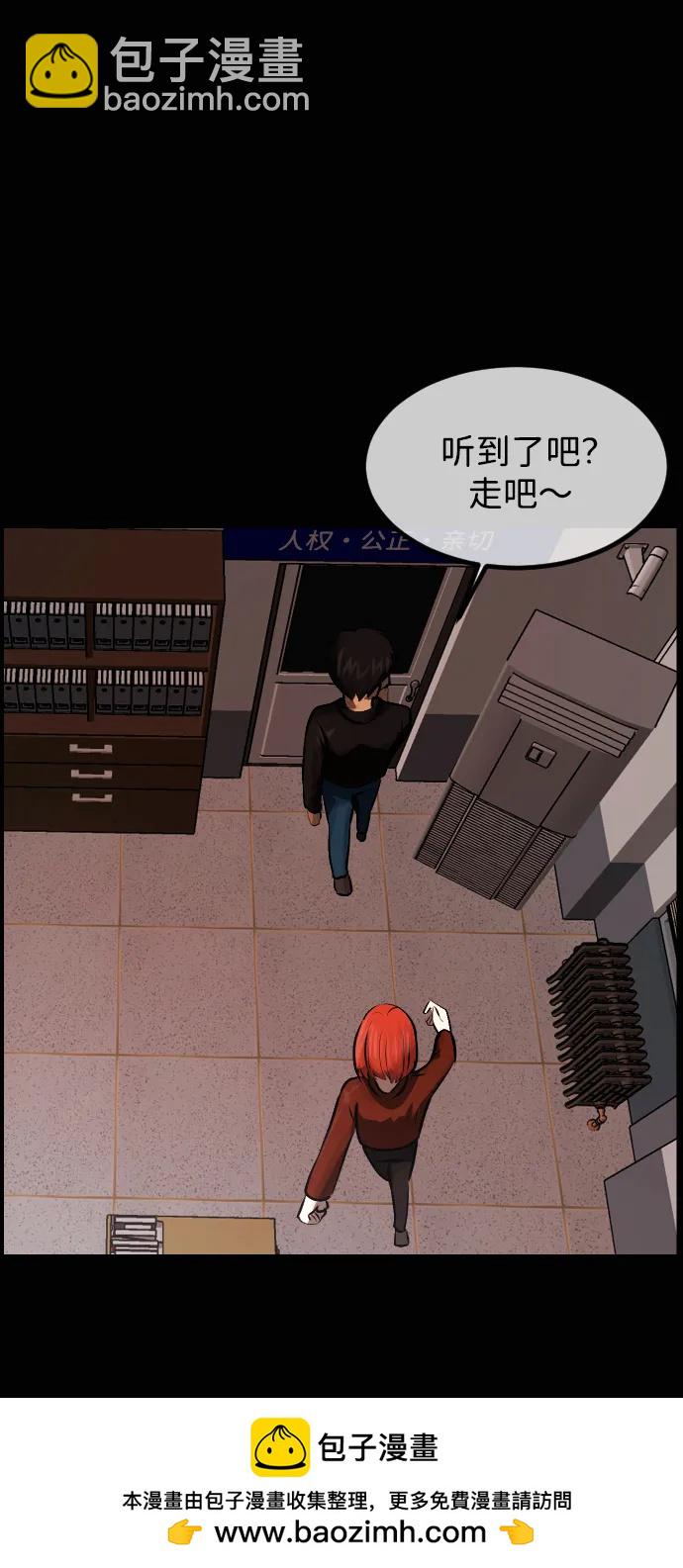 🍜原住民逗比漫画 [第415话] 共助（2） 第50页