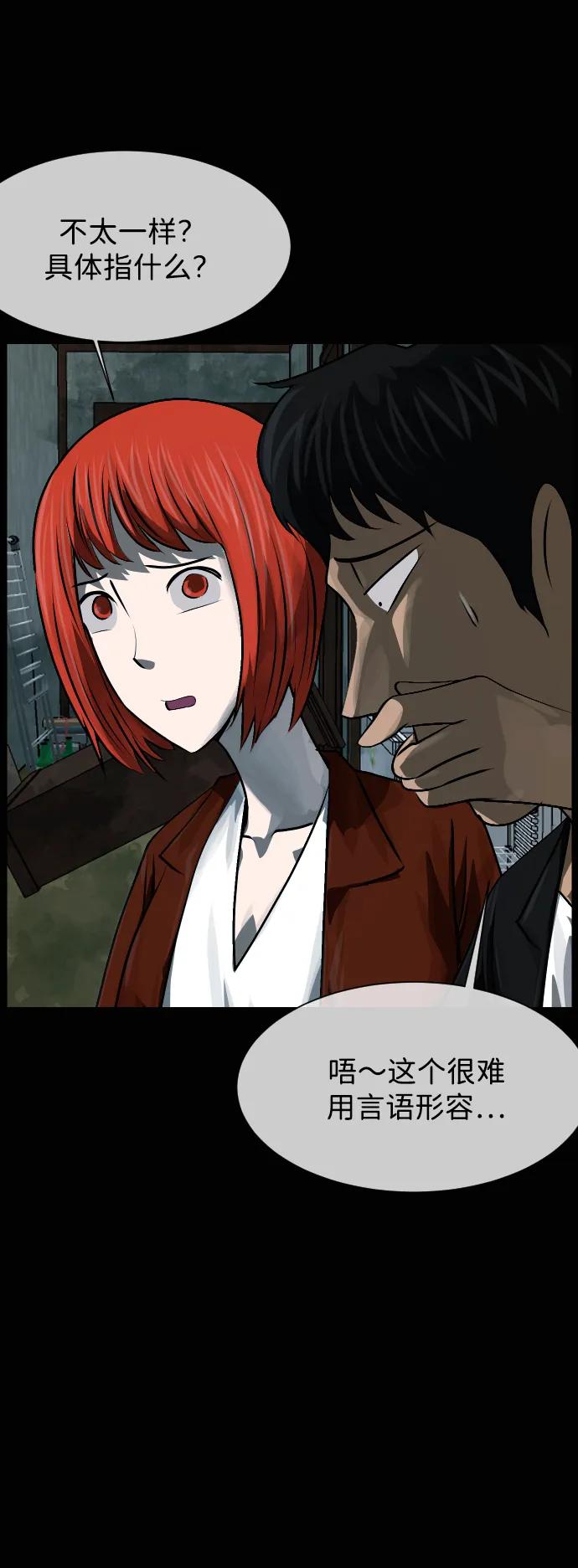 🍜原住民逗比漫画 [第415话] 共助（2） 第7页