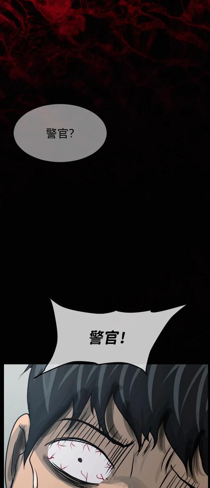 🍜原住民逗比漫画 [第417话] 共助（4） 第11页