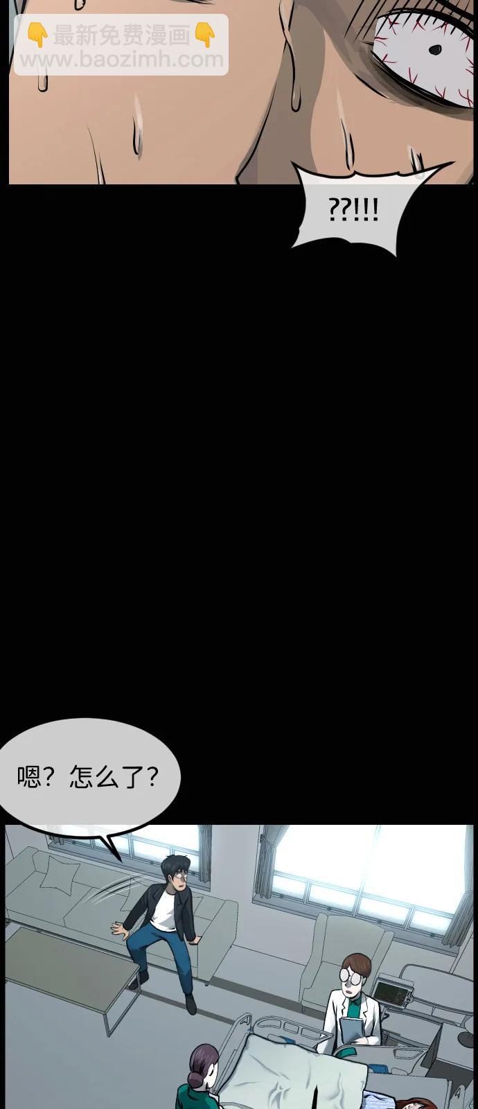 🍜原住民逗比漫画 [第417话] 共助（4） 第12页
