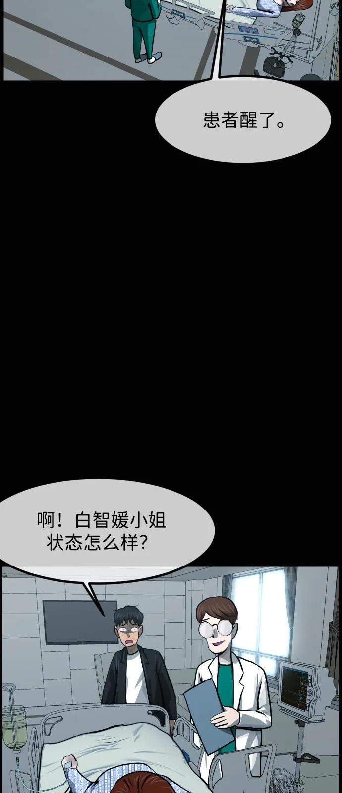 🍜原住民逗比漫画 [第417话] 共助（4） 第13页