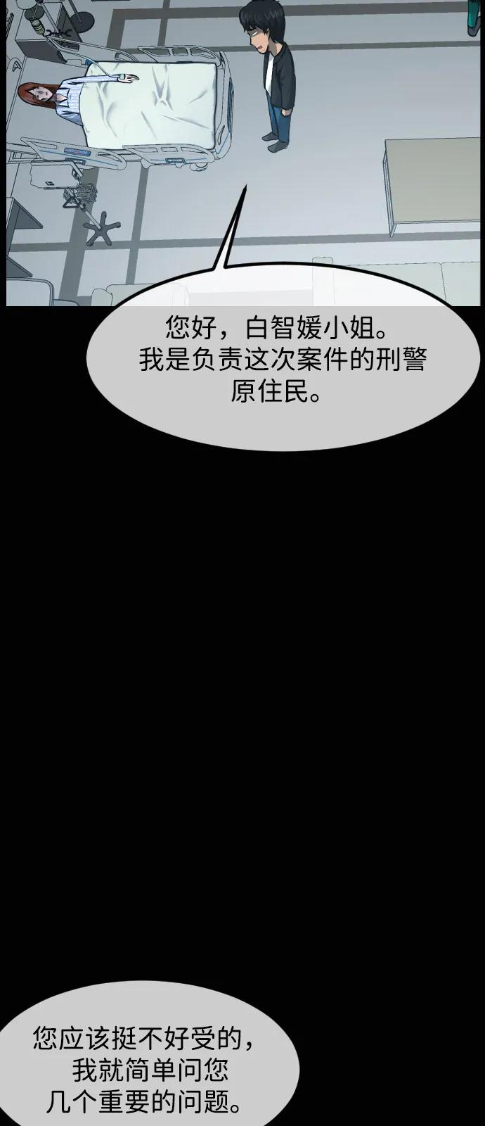 🍜原住民逗比漫画 [第417话] 共助（4） 第15页