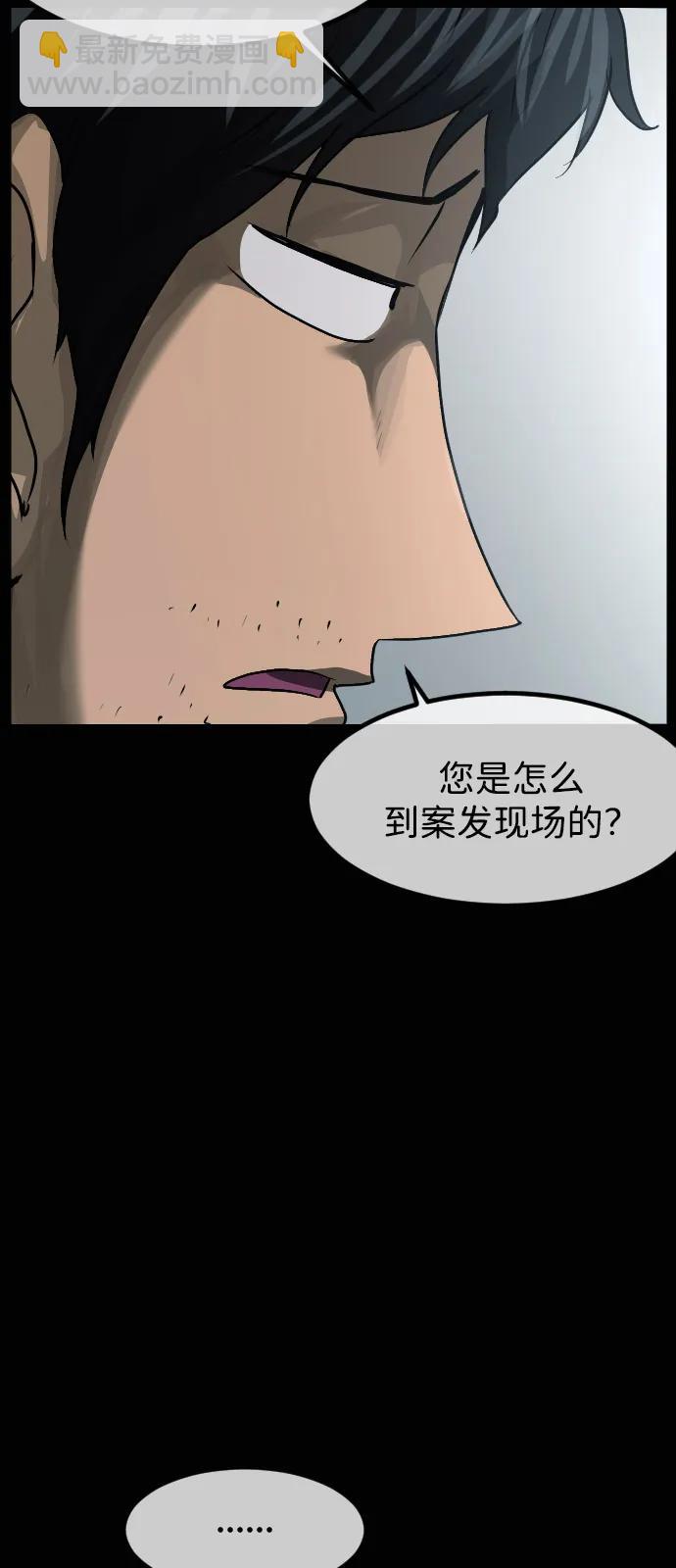 🍜原住民逗比漫画 [第417话] 共助（4） 第16页
