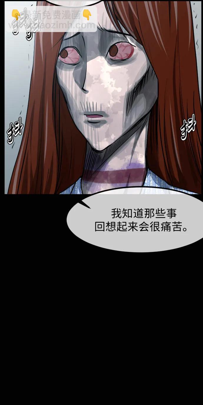 🍜原住民逗比漫画 [第417话] 共助（4） 第17页
