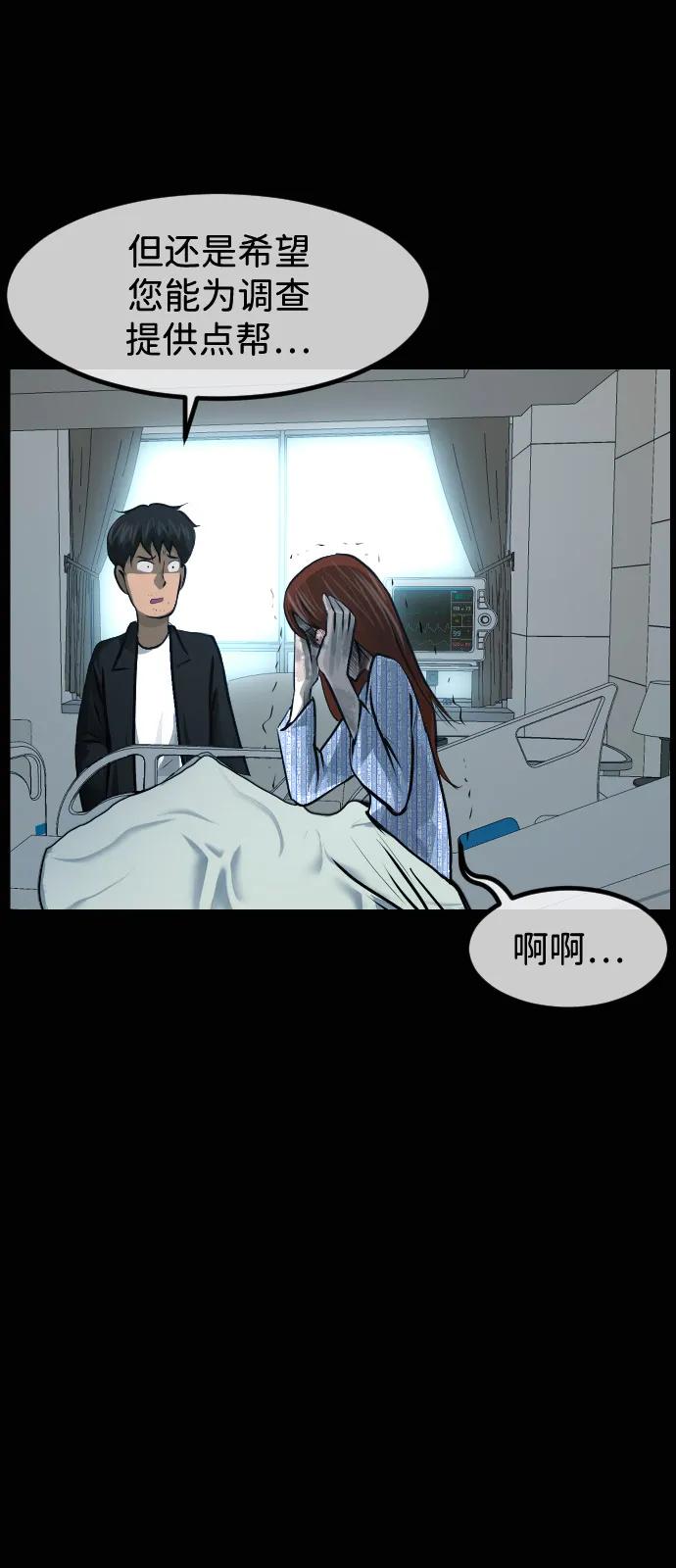 🍜原住民逗比漫画 [第417话] 共助（4） 第18页