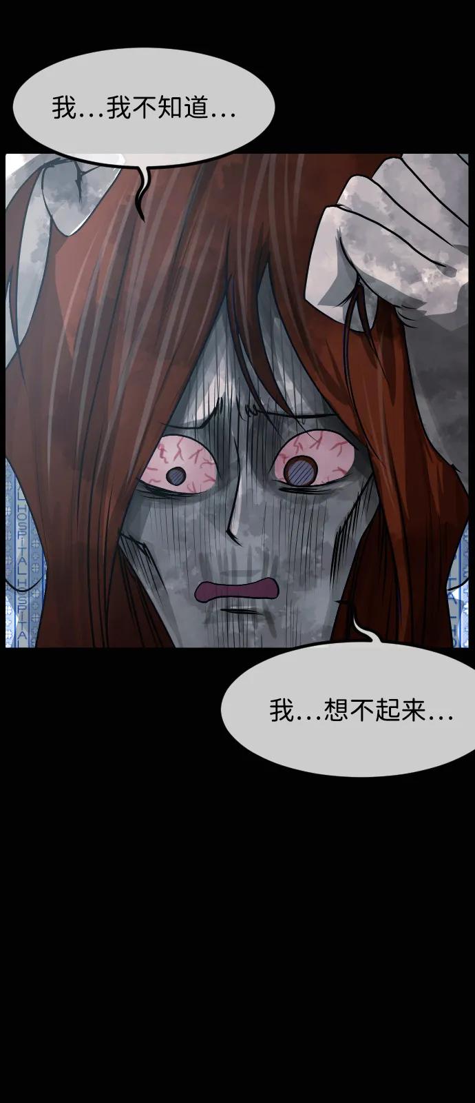 🍜原住民逗比漫画 [第417话] 共助（4） 第19页