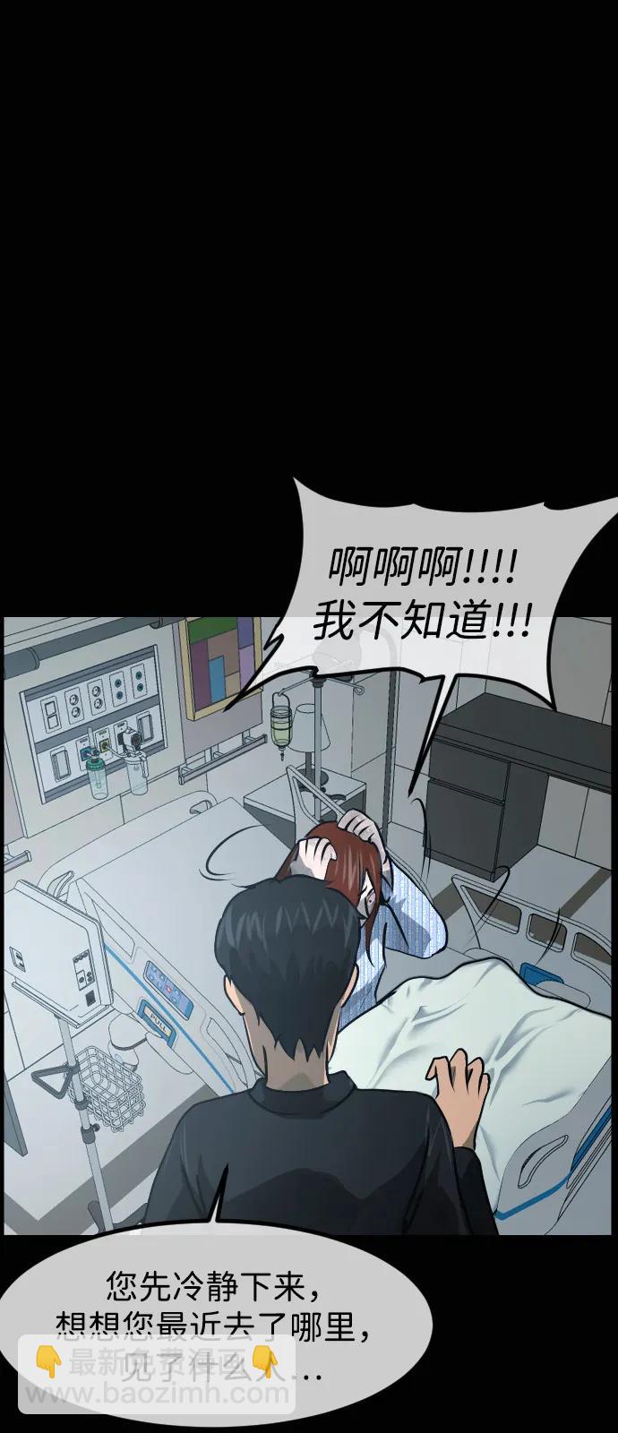 🍜原住民逗比漫画 [第417话] 共助（4） 第21页