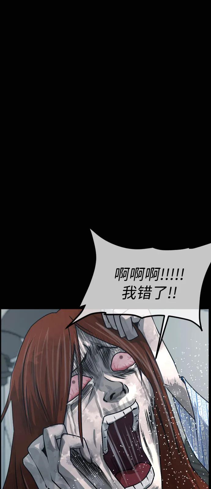 🍜原住民逗比漫画 [第417话] 共助（4） 第22页