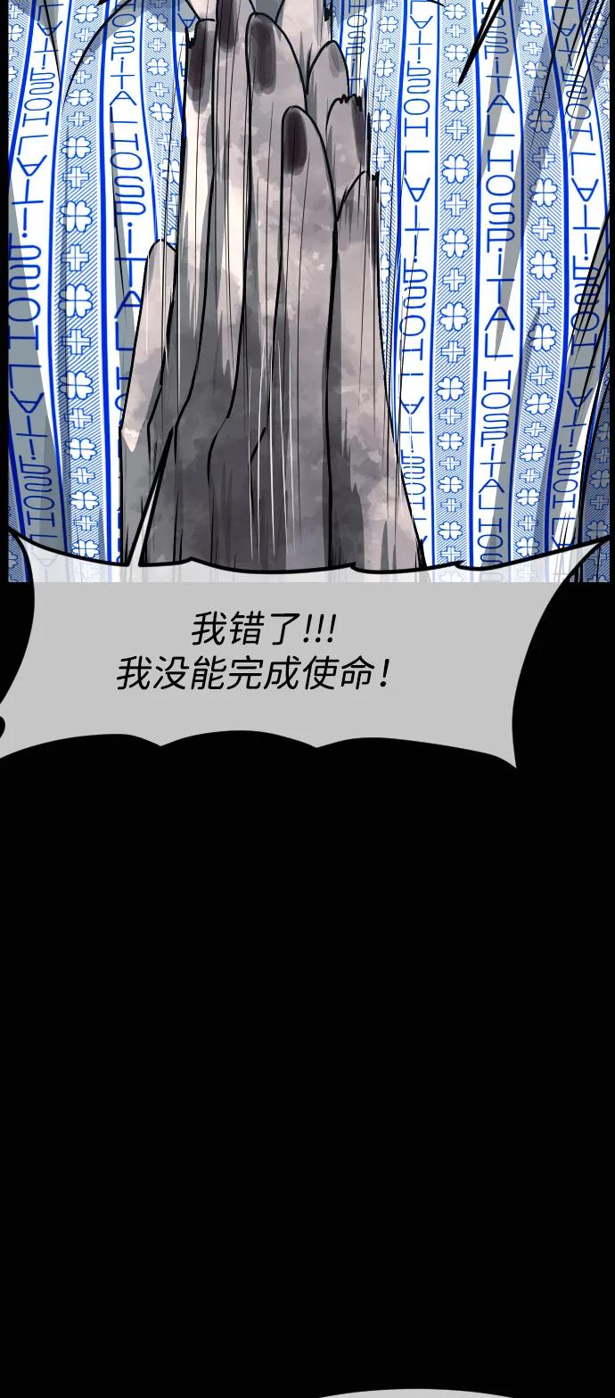 🍜原住民逗比漫画 [第417话] 共助（4） 第24页