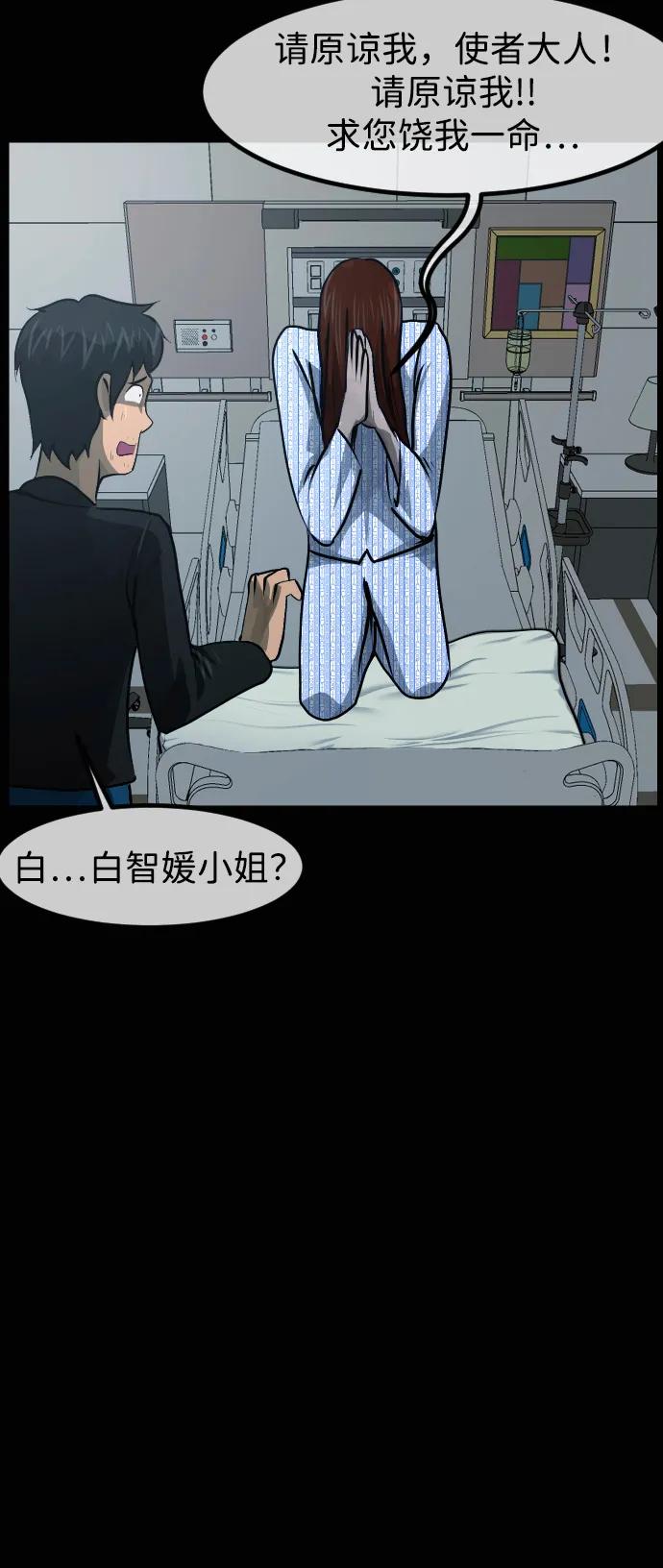 🍜原住民逗比漫画 [第417话] 共助（4） 第25页
