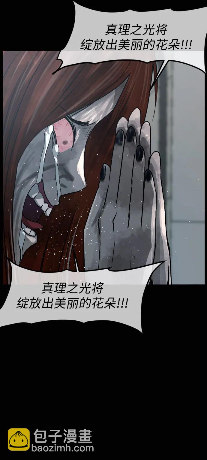 🍜原住民逗比漫画 [第417话] 共助（4） 第26页