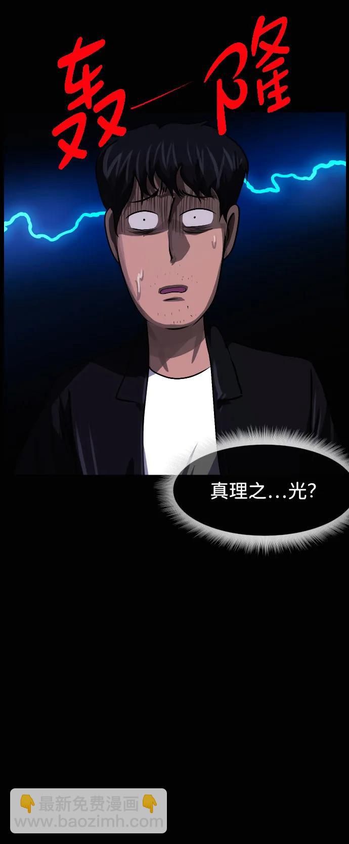 🍜原住民逗比漫画 [第417话] 共助（4） 第27页