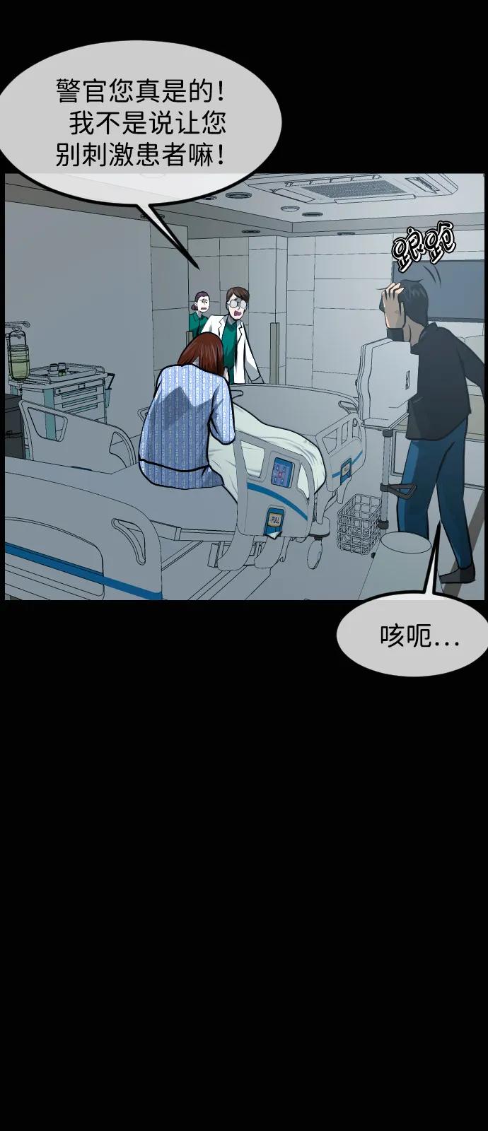 🍜原住民逗比漫画 [第417话] 共助（4） 第28页
