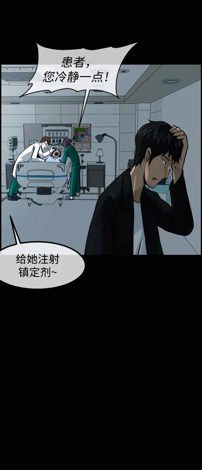 🍜原住民逗比漫画 [第417话] 共助（4） 第29页