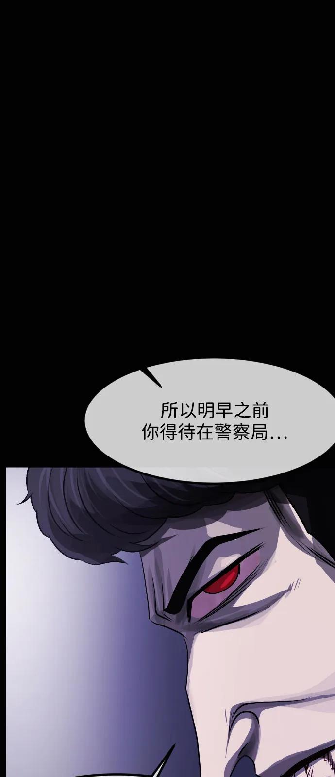 🍜原住民逗比漫画 [第417话] 共助（4） 第3页