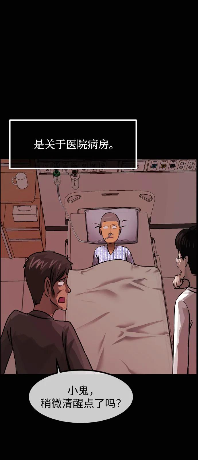 🍜原住民逗比漫画 [第417话] 共助（4） 第33页