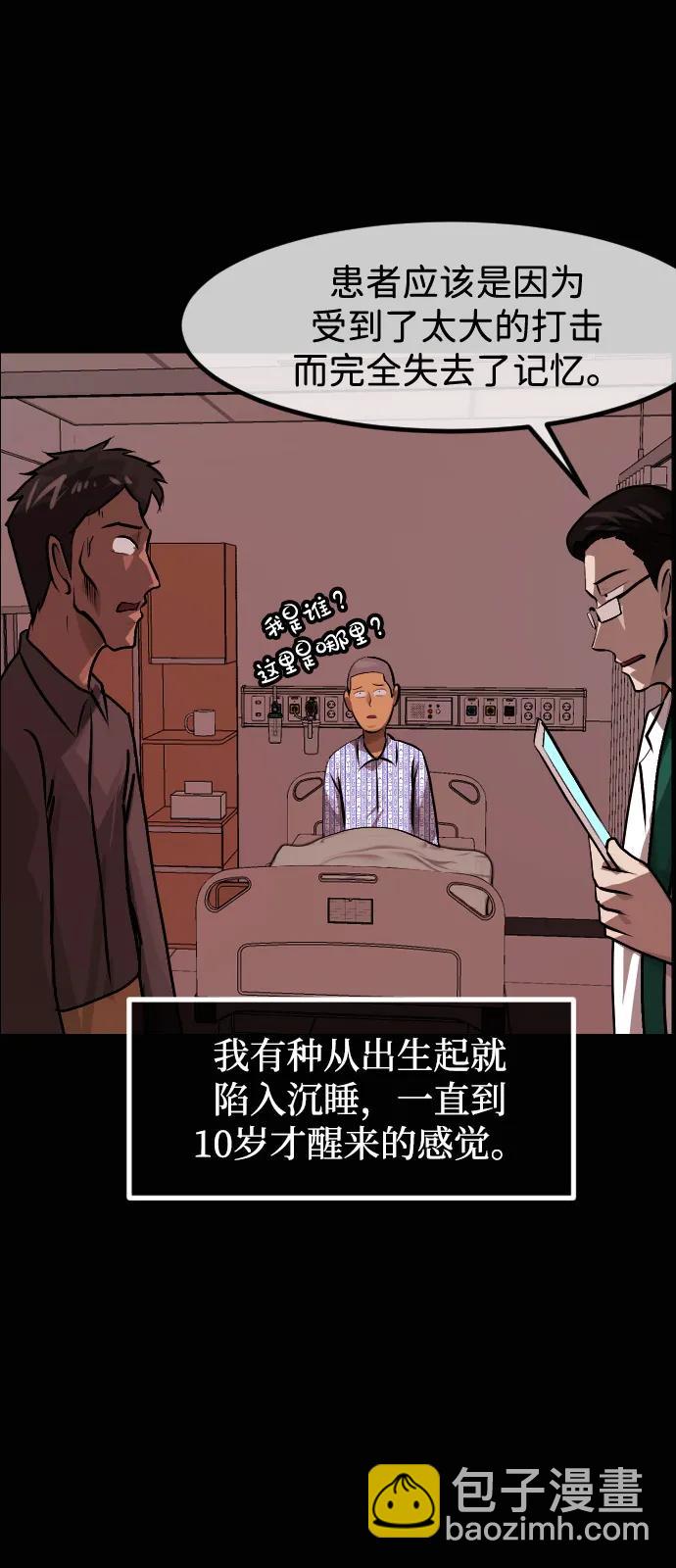 🍜原住民逗比漫画 [第417话] 共助（4） 第35页