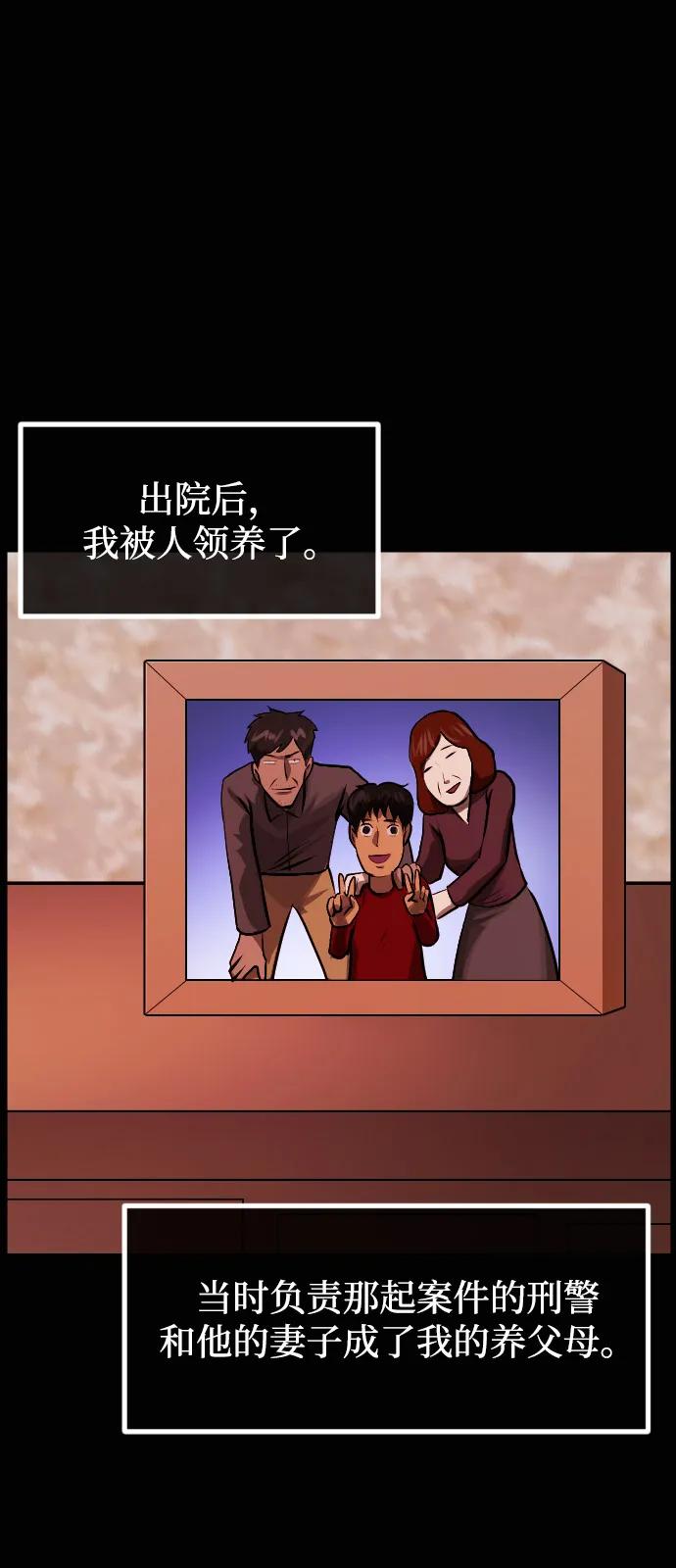 🍜原住民逗比漫画 [第417话] 共助（4） 第36页