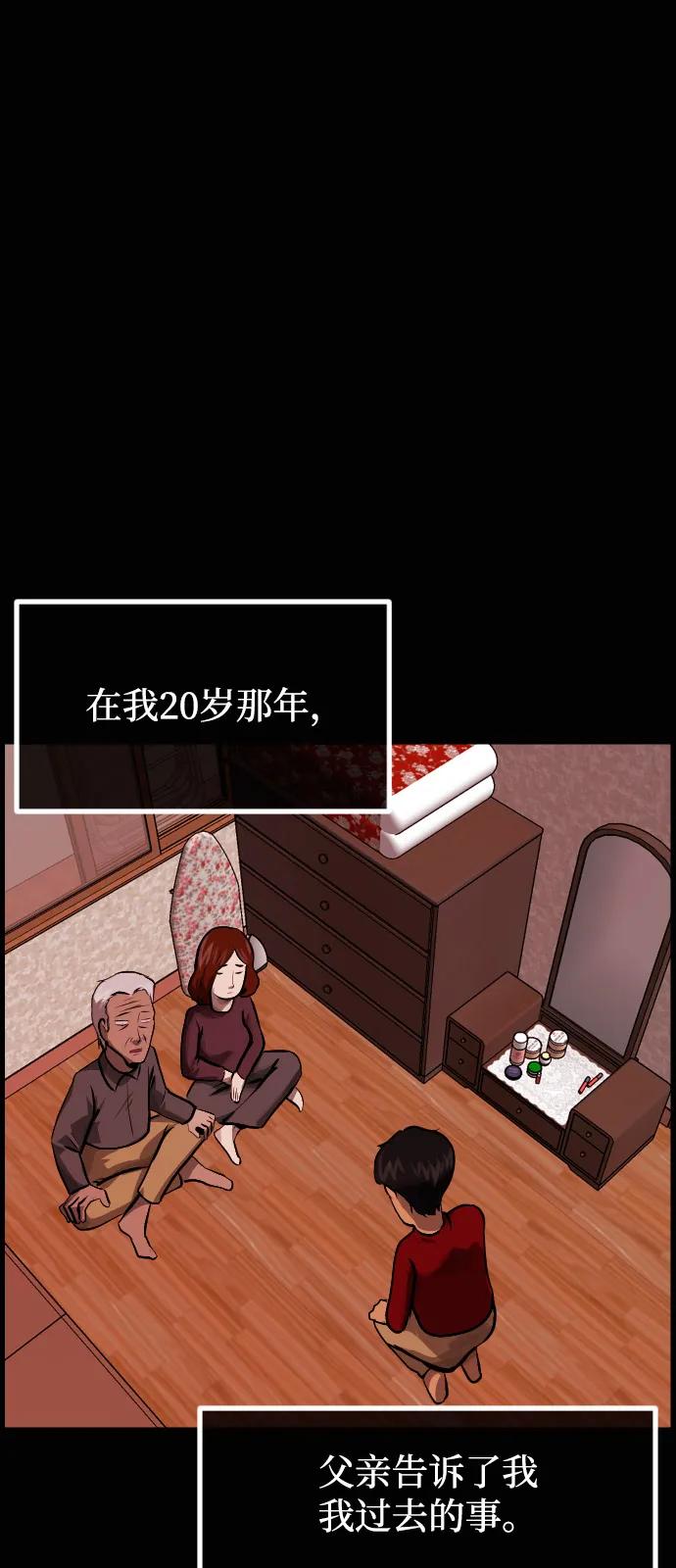 🍜原住民逗比漫画 [第417话] 共助（4） 第37页