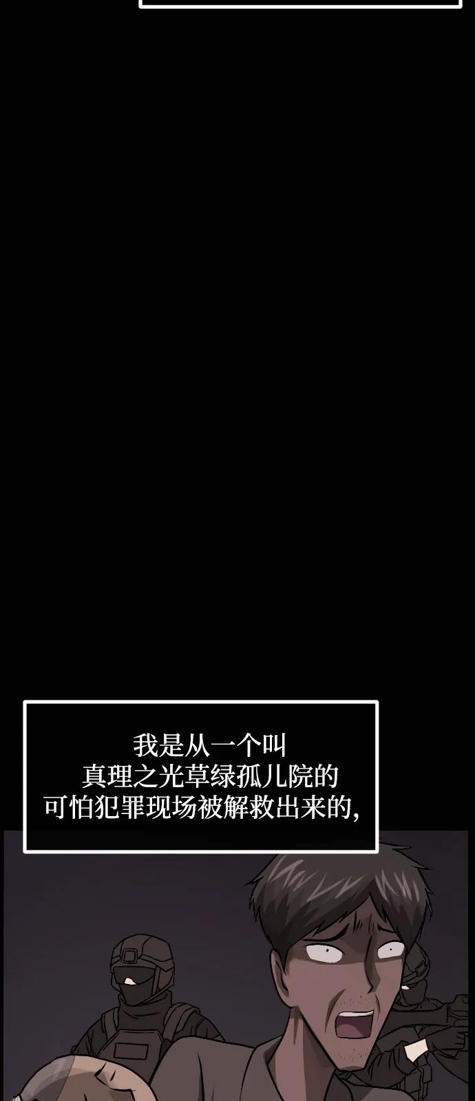 🍜原住民逗比漫画 [第417话] 共助（4） 第38页