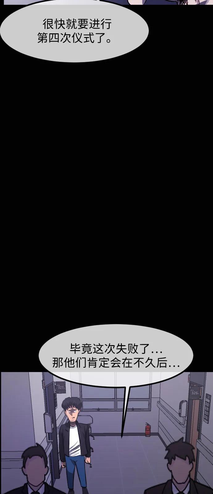 🍜原住民逗比漫画 [第417话] 共助（4） 第4页