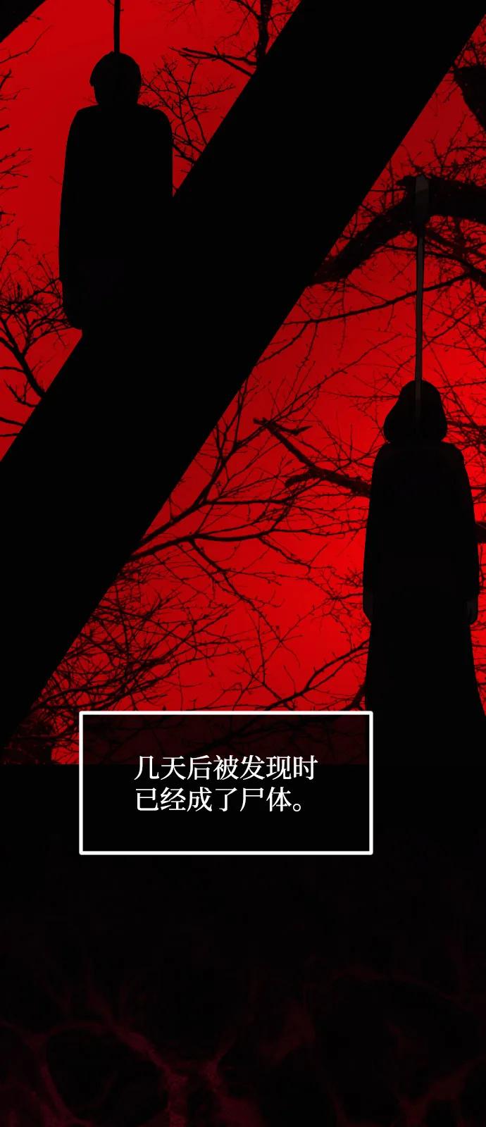 🍜原住民逗比漫画 [第417话] 共助（4） 第40页