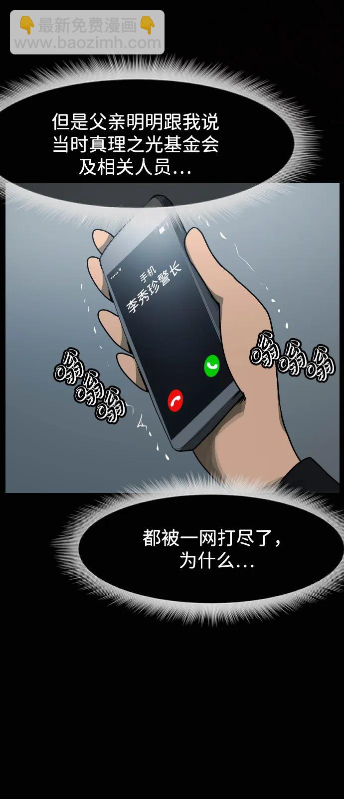 🍜原住民逗比漫画 [第417话] 共助（4） 第42页
