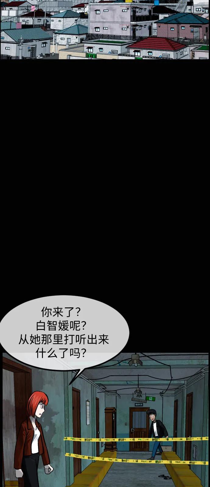 🍜原住民逗比漫画 [第417话] 共助（4） 第46页