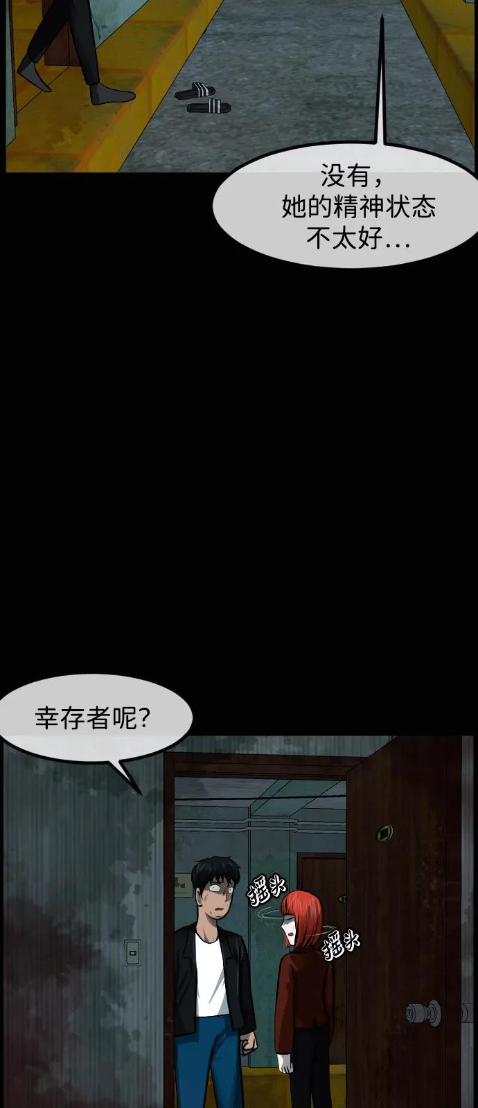 🍜原住民逗比漫画 [第417话] 共助（4） 第47页