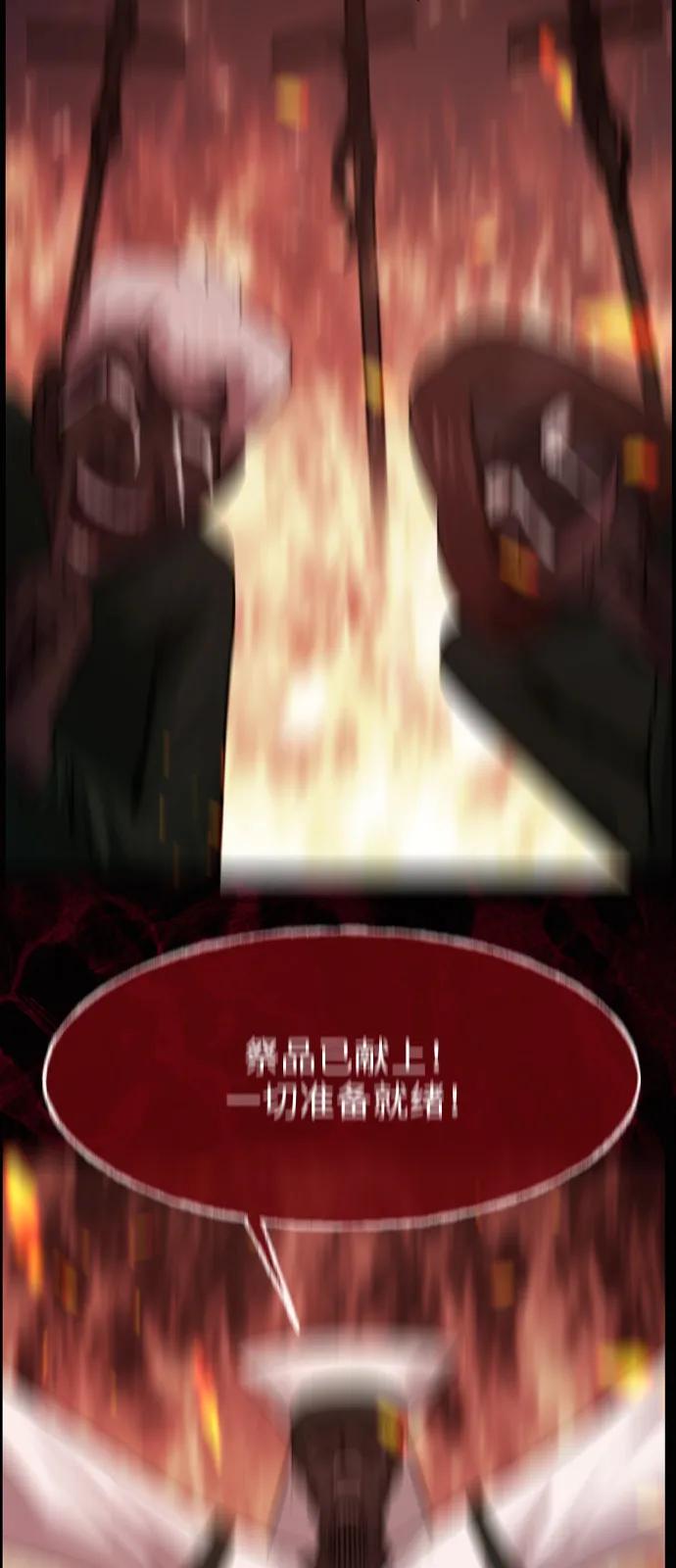 🍜原住民逗比漫画 [第417话] 共助（4） 第8页