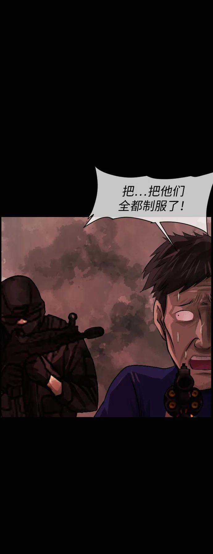 🍜原住民逗比漫画 [第419话] 共助（6） 第11页
