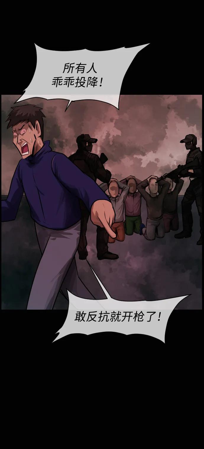 🍜原住民逗比漫画 [第419话] 共助（6） 第12页