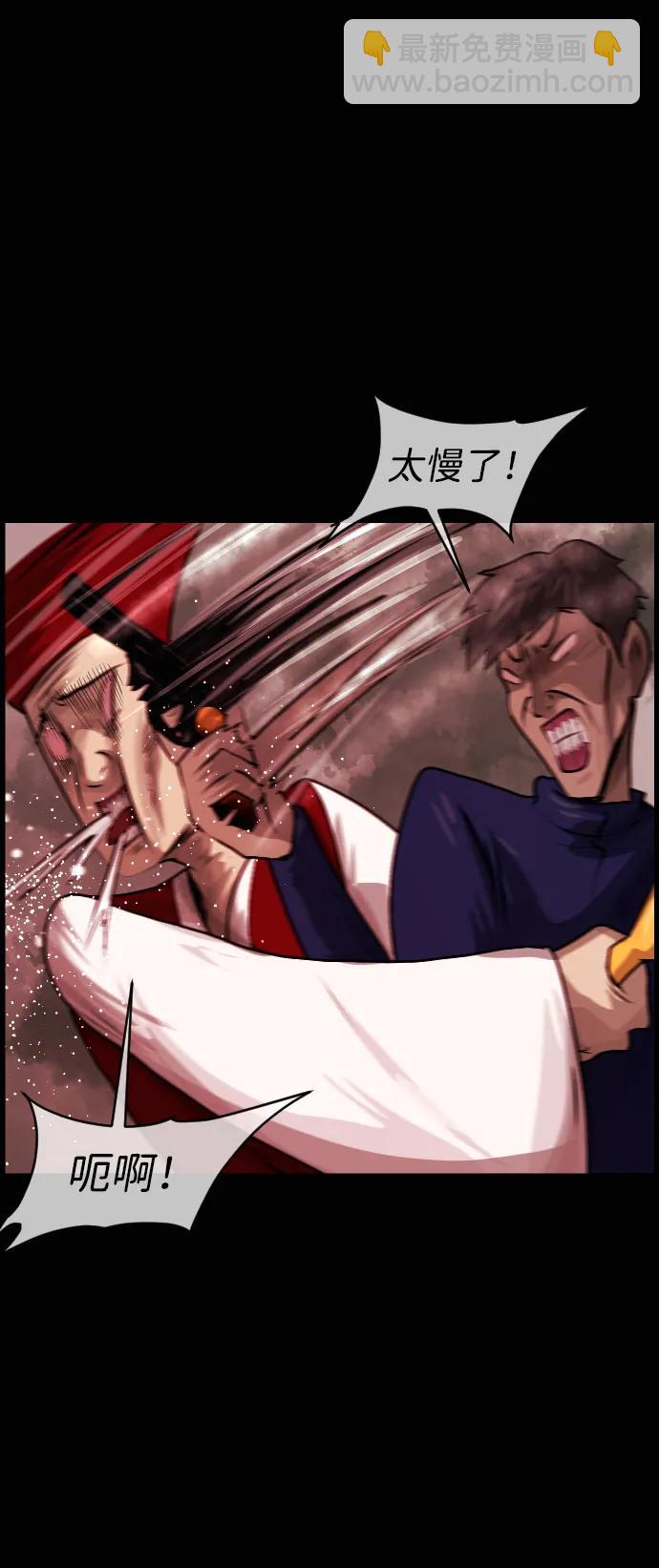 🍜原住民逗比漫画 [第419话] 共助（6） 第14页