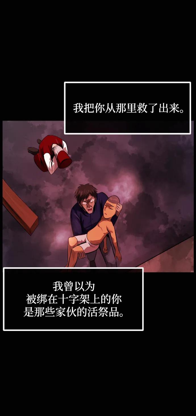 🍜原住民逗比漫画 [第419话] 共助（6） 第15页