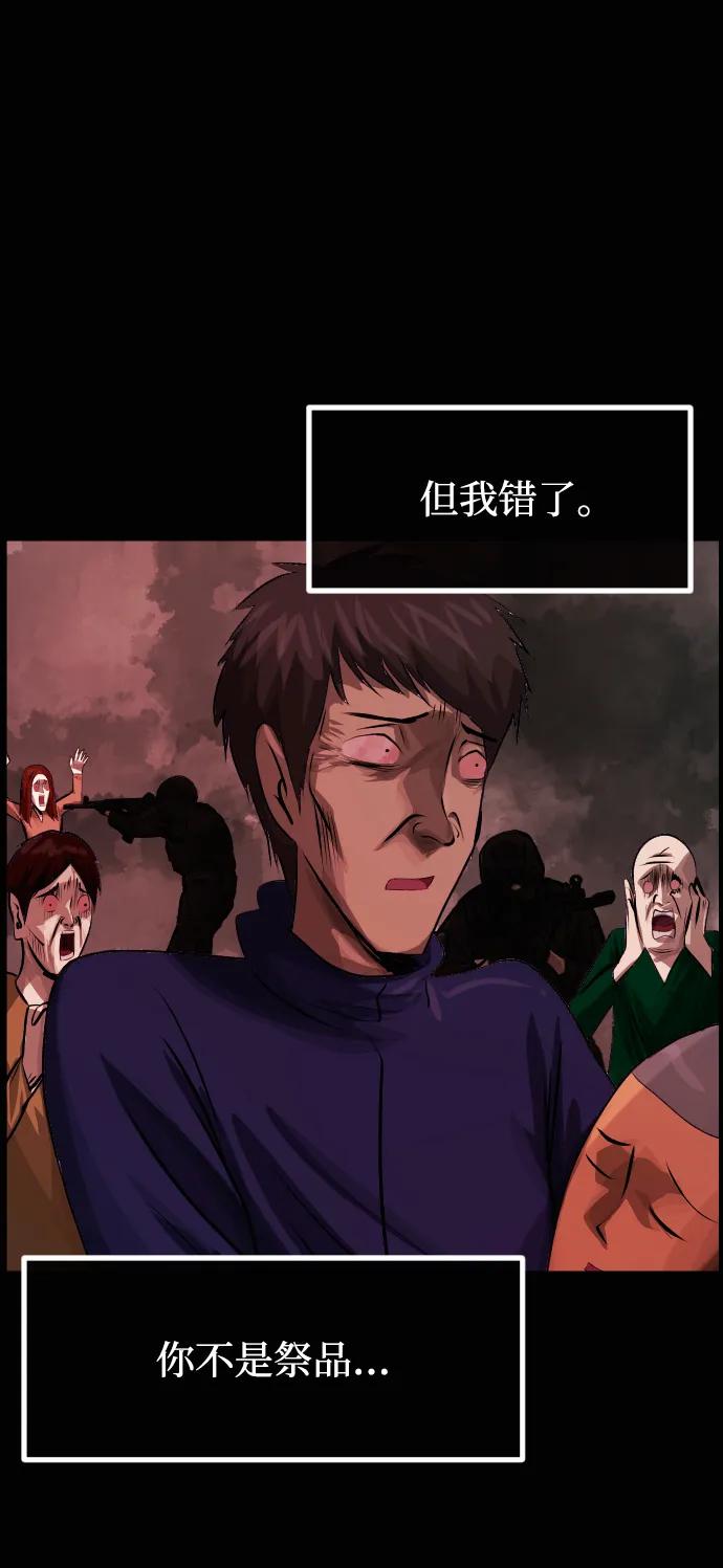 🍜原住民逗比漫画 [第419话] 共助（6） 第16页