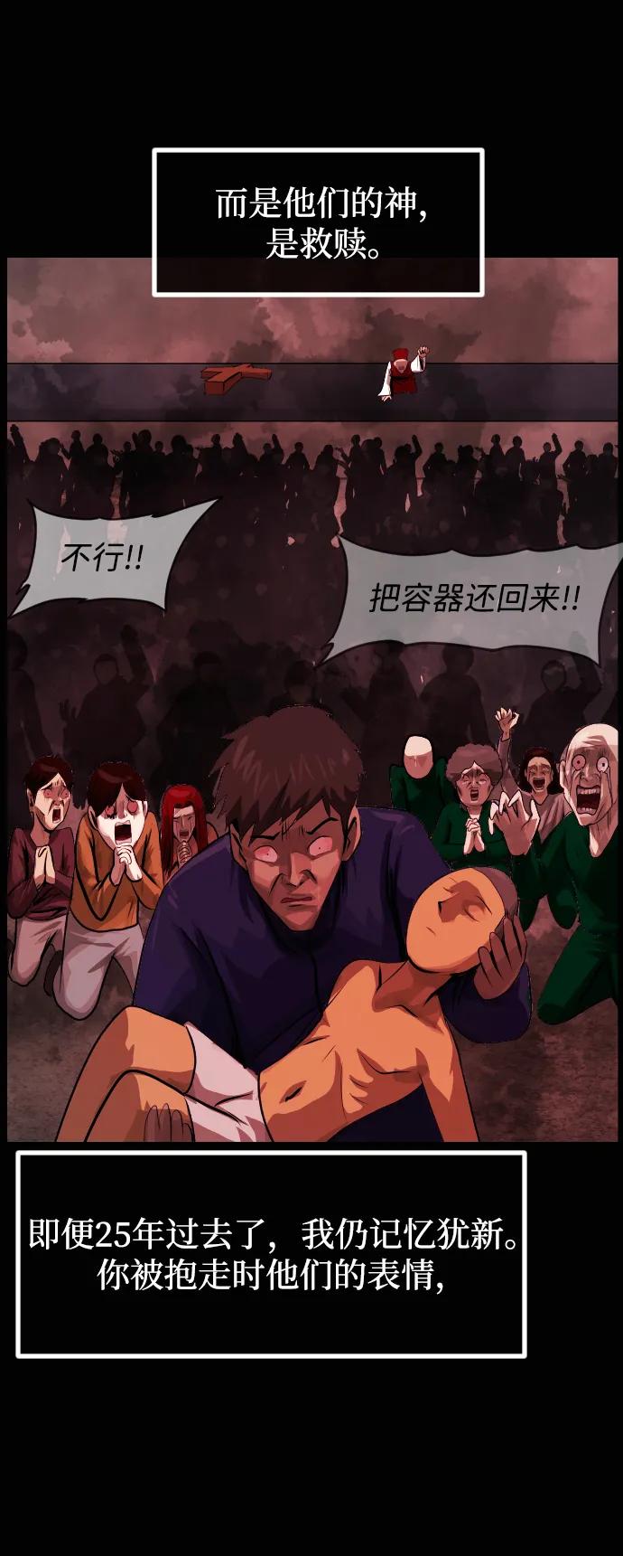 🍜原住民逗比漫画 [第419话] 共助（6） 第18页