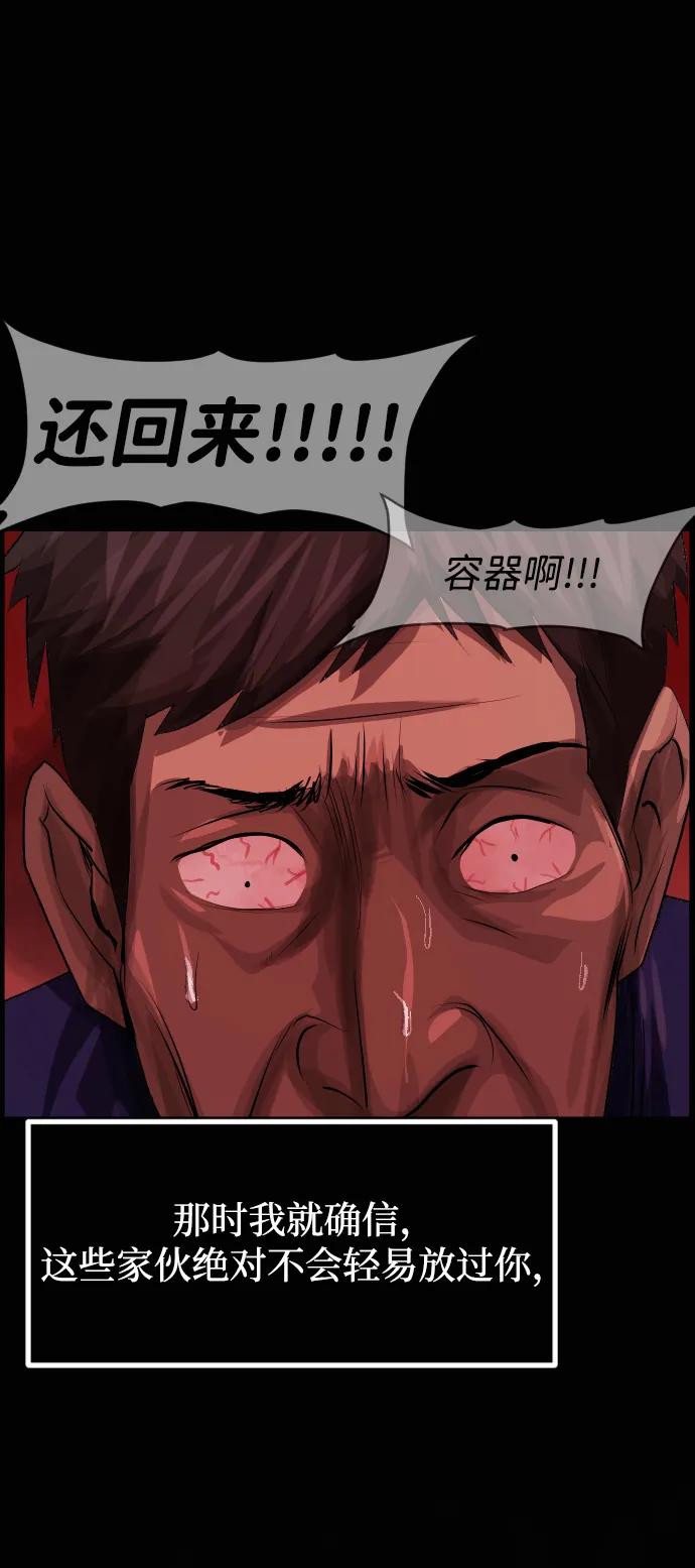 🍜原住民逗比漫画 [第419话] 共助（6） 第20页