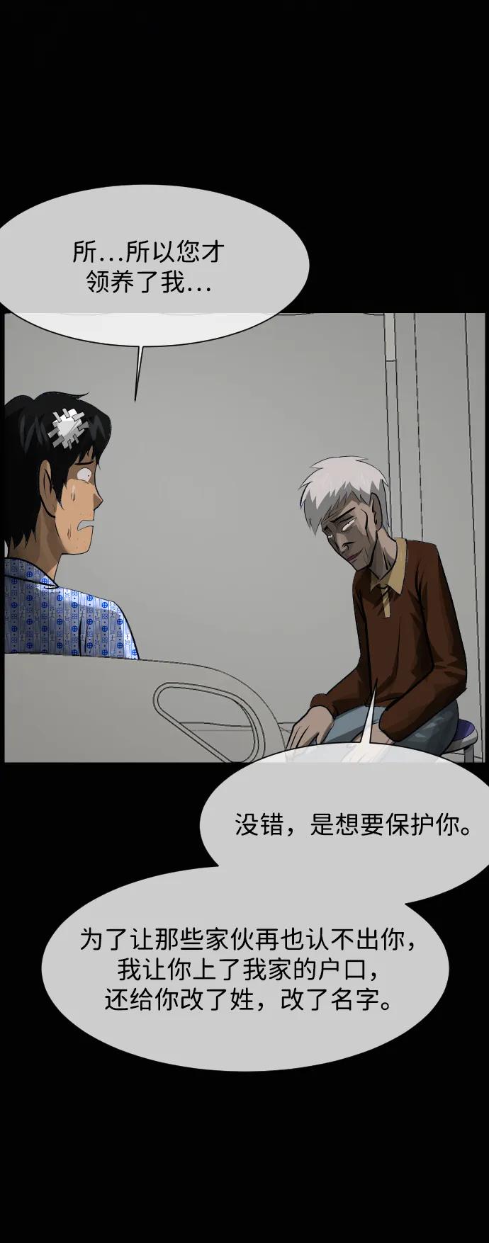 🍜原住民逗比漫画 [第419话] 共助（6） 第22页