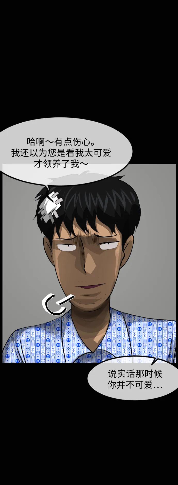 🍜原住民逗比漫画 [第419话] 共助（6） 第23页
