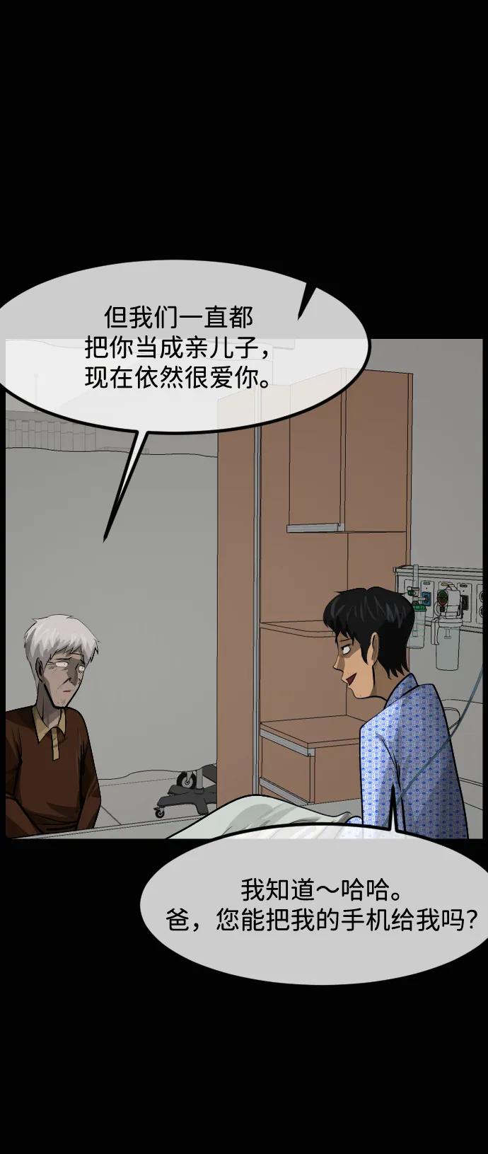 🍜原住民逗比漫画 [第419话] 共助（6） 第24页