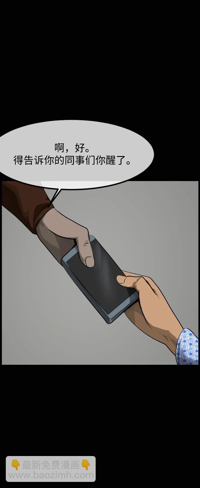 🍜原住民逗比漫画 [第419话] 共助（6） 第25页